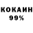 КОКАИН 97% Ivan Jose