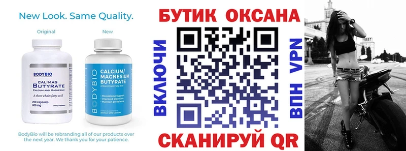 закладка  Анжеро-Судженск  мега ССЫЛКА  БУТИРАТ 99% 
