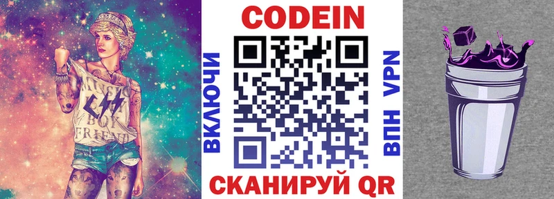 Кодеин напиток Lean (лин)  наркота  МЕГА ссылки  Анжеро-Судженск 